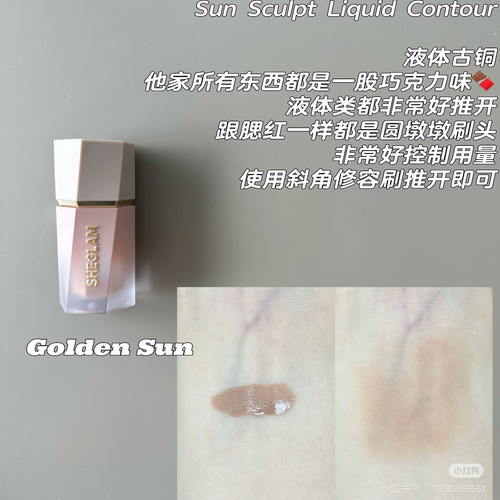 小猴子推荐 韩国sheglam液体修容棒古铜色阴影鼻影持久显色易晕染 - 图0