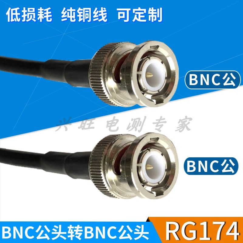 无线话筒连天线放大器连接线BNC公对公同轴线Q9-JJ示波信号线50欧,淘宝优惠券,粉丝福利购,淘宝优惠卷