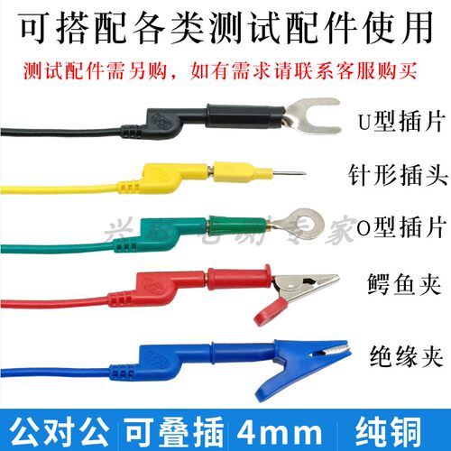 DCC电力测试线 2.5平方50公分1米2米测试导线4MM手枪式香蕉插头线 - 图3