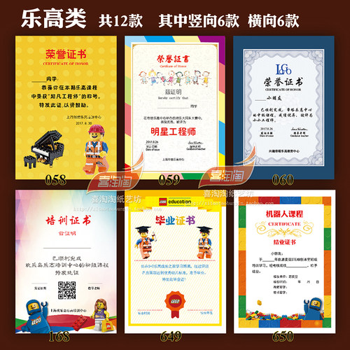 定制乐高培训机构奖状升班结业证书少儿搭建编程比赛获奖荣誉证书 - 图0