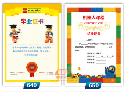 定制乐高培训机构奖状升班结业证书少儿搭建编程比赛获奖荣誉证书 - 图3