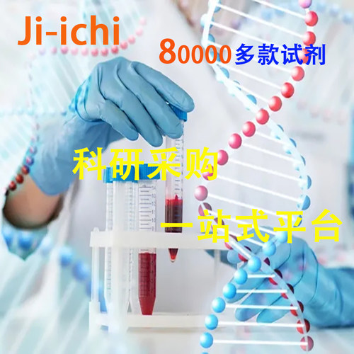 硼酸盐缓冲液(0.05mol/L,pH7.4-9.0) 500ml  科研实验试剂 - 图0