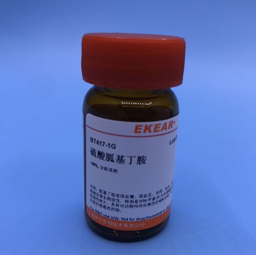 硫酸胍基丁胺/胍丁胺硫酸盐/硫酸鲱精胺,98%  CAS号：2482-00-0 - 图1