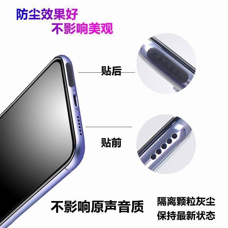 手机喇叭防尘网防尘贴高密度16苹果17扬声器听筒孔小米17华为通用,淘宝优惠券,粉丝福利购,淘宝优惠卷