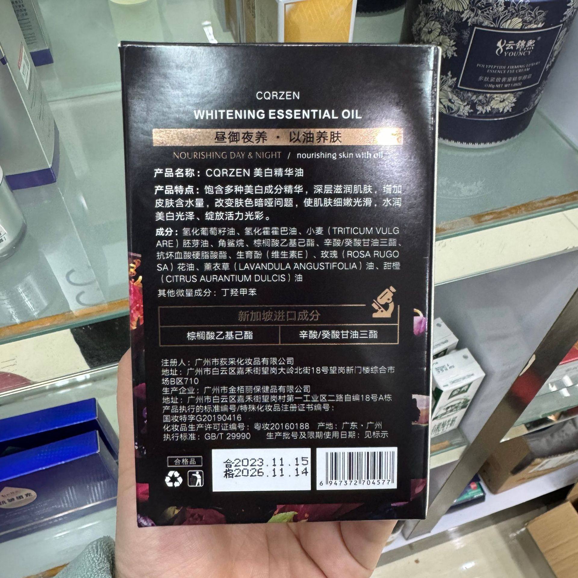 CQRZEN美白精华油祛黄提亮补水紧致以油养肤改善暗沉云锦熙溶斑油,淘宝优惠券,粉丝福利购,淘宝优惠卷