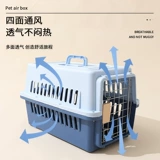 Pet Air Box Cat Out Dog Parting Box