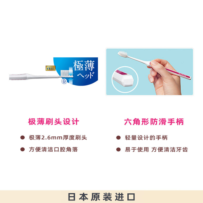 狮王CLINICA优致超薄牙刷小头软毛孕妇敏感西野七濑同款加藤史帆,淘宝优惠券,粉丝福利购,淘宝优惠卷