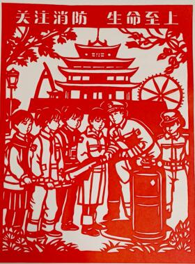 消防安全红色剪纸宣传画手工成品