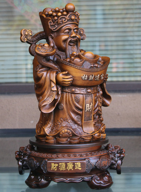 木纹工艺品元宝财神摆件