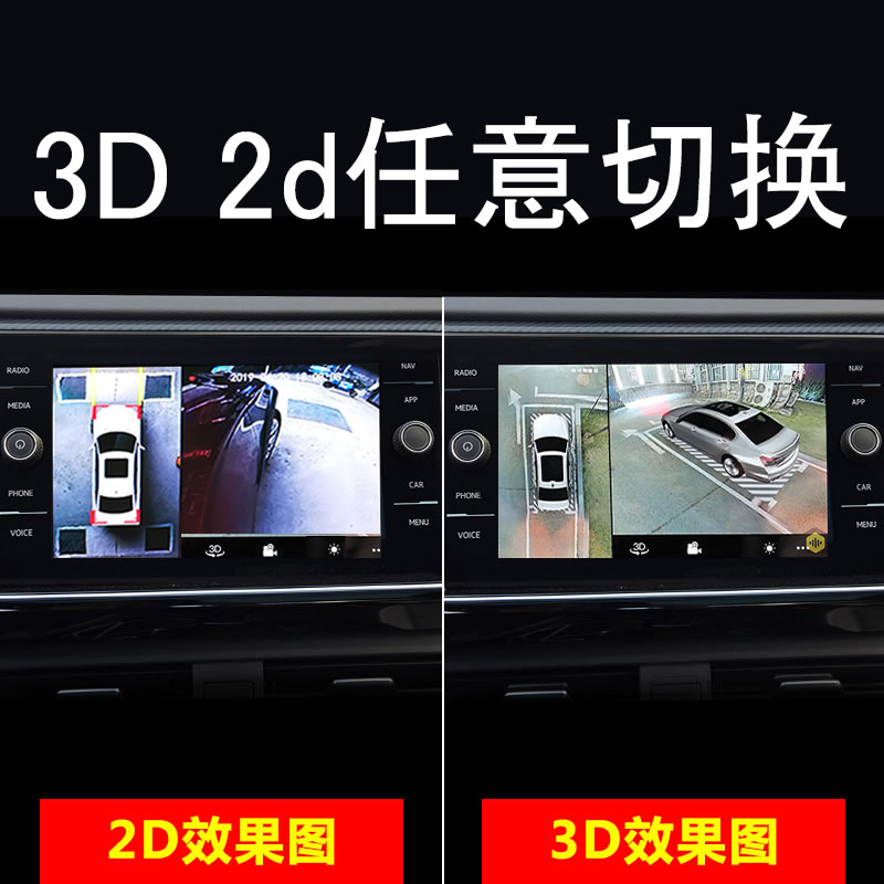 360全景影像原厂360度行车记录仪倒车影像3D导航一体机倒车影像-图1