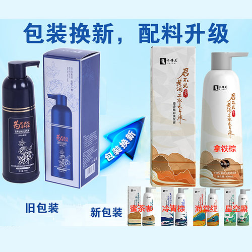 2020植物上色洗发露11 - 图0
