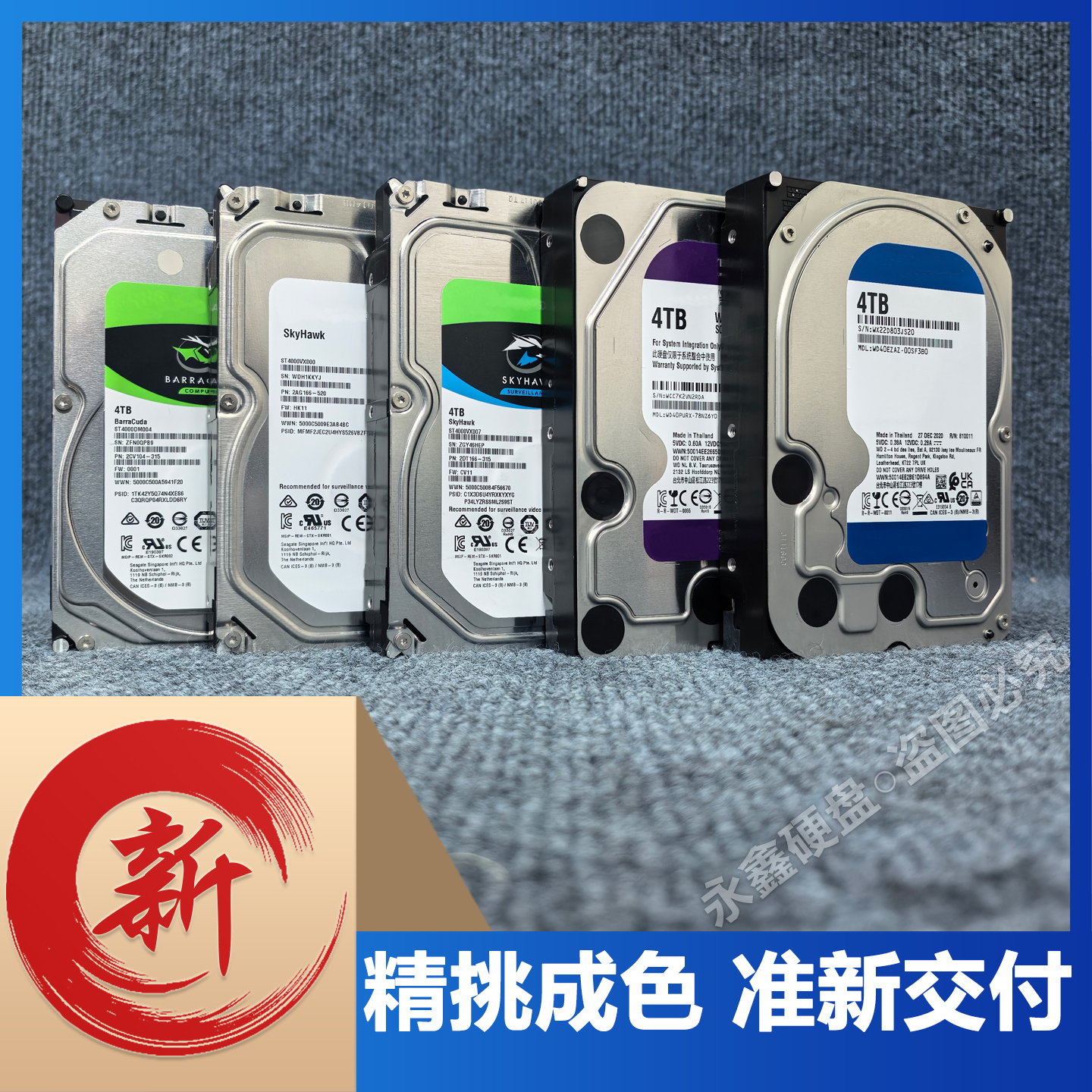 New 4T1T2T3T6T monitoring enterprise mechanical hard drive