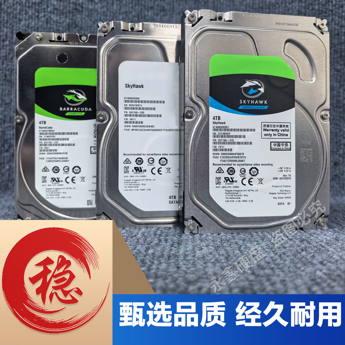 新款4TB硬盘1TB 2TB 3TB 6TB企业级海康大华监控录像机械硬盘台式,淘宝优惠券,粉丝福利购,淘宝优惠卷
