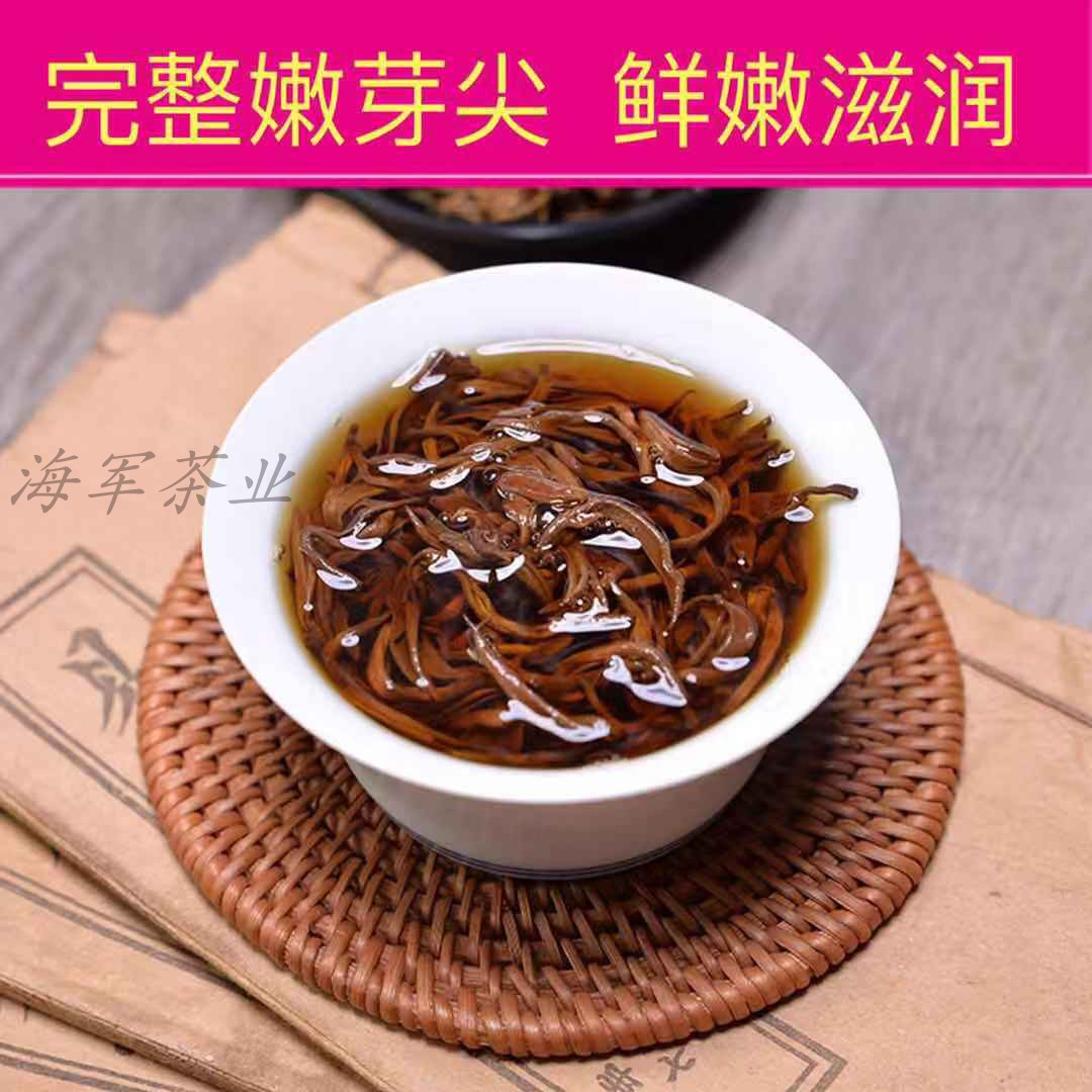 2021春茶云南普洱茶红茶古树茶叶滇红茶蜜香金芽250克散装包邮