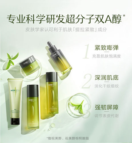 韩后茶酵茶A肽水乳霜减皱纹紧致淡纹补水官网护肤套装正品旗舰店 - 图0