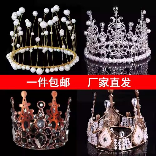流苏皇冠蛋糕装饰摆件塑料珍珠钻石冰晶皇冠成人小公主头饰配件l - 图3