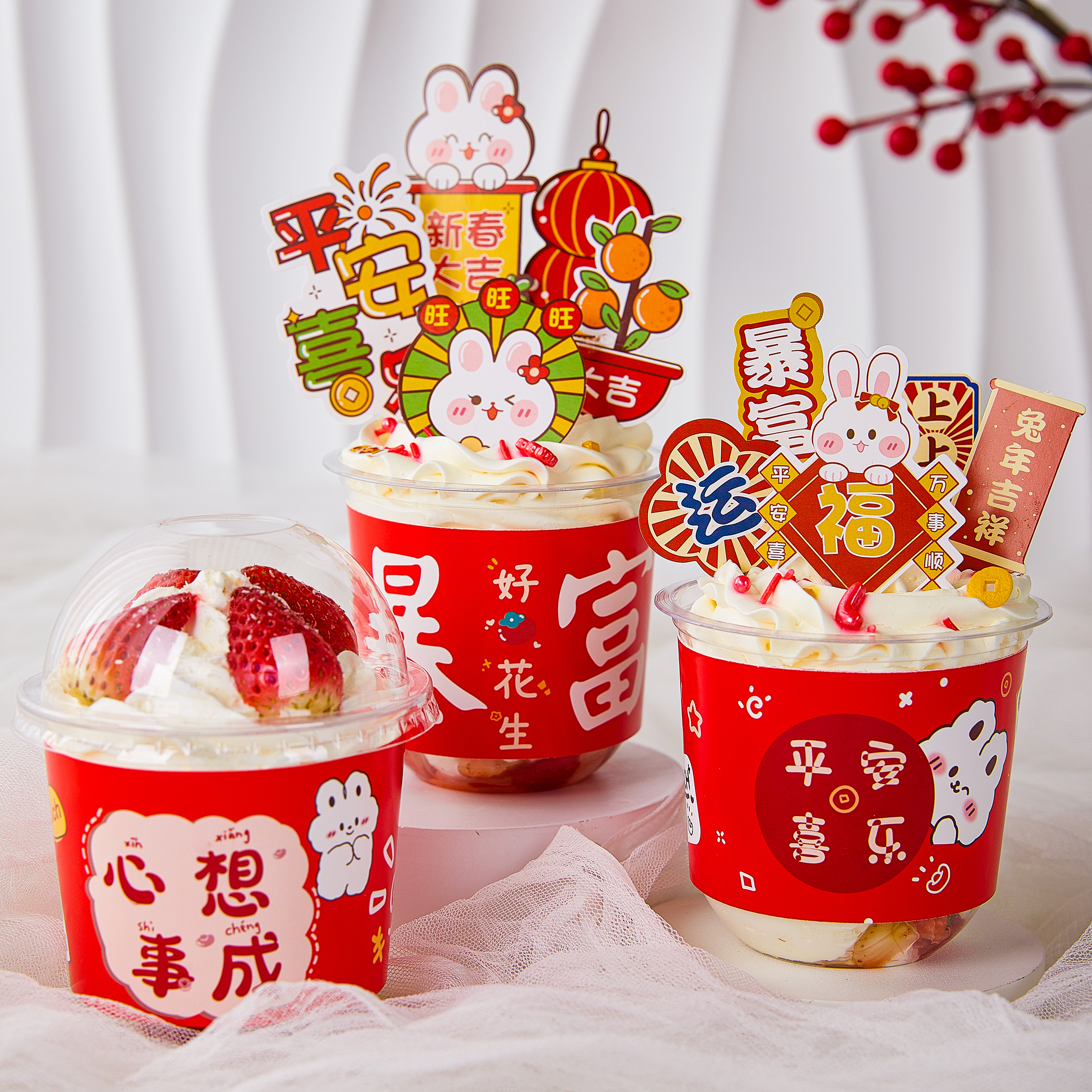 2023新年蛋糕装饰发财暴富好运蛋糕杯套围边波波杯子插卡网红插牌 - 图2