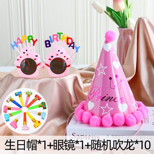 生日派对装饰场景布置宝宝周岁快乐儿童女孩皇冠蛋糕帽子头饰眼镜 - 图2