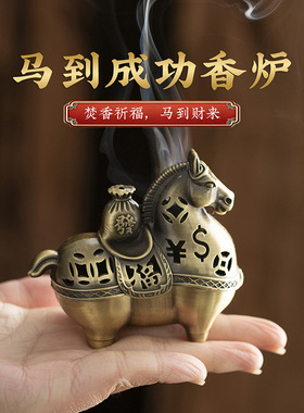 新中式十二生肖马鎏金生肖马香薰炉香炉进宝礼品家居客厅摆设两用