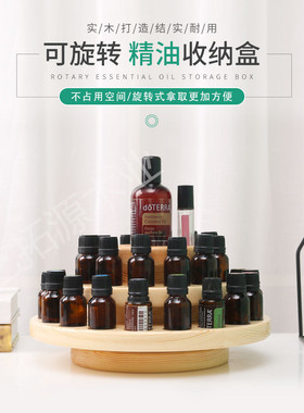 多特瑞精油收纳盒三层旋转架