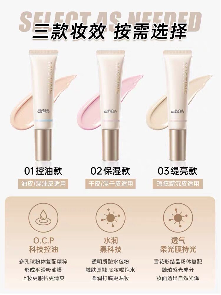 Mistine蜜丝婷妆前乳隐形毛孔打底磨皮保湿控油女打底隔离霜正品,淘宝优惠券,粉丝福利购,淘宝优惠卷