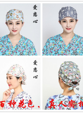 厨房手术帽欧美纯棉手术帽家居帽