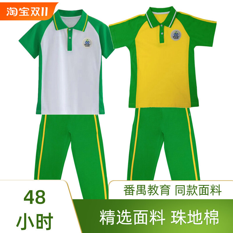 广州番禺区小学生校服棉短袖吸汗透气厂家直发园服夏季园服加绒款,淘宝优惠券,粉丝福利购,淘宝优惠卷