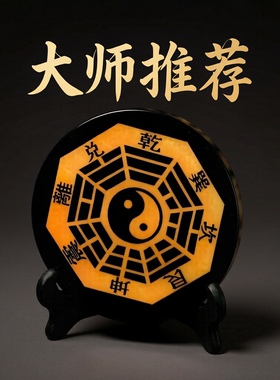 黑曜石太极两仪八卦阵