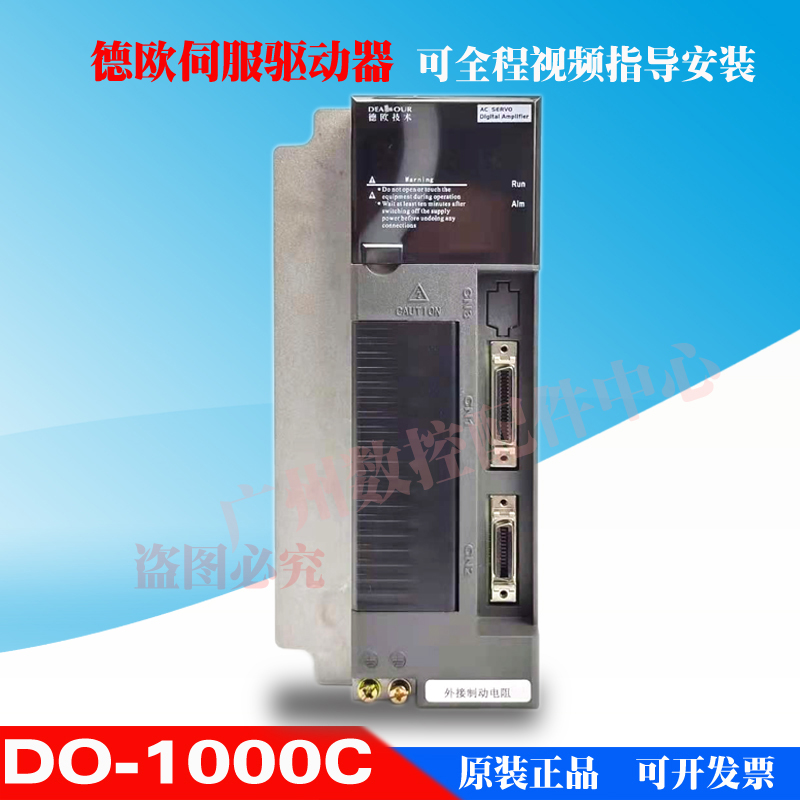 德欧技术交流伺服驱动器DO-1000C30LWW C7-13ia30LWM2总线驱动器 - 图2