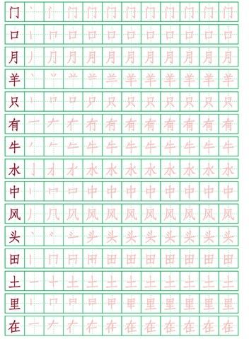 洪恩识字描红本练字帖1300字启蒙学前常用幼小衔接运控笔训练神器-图2