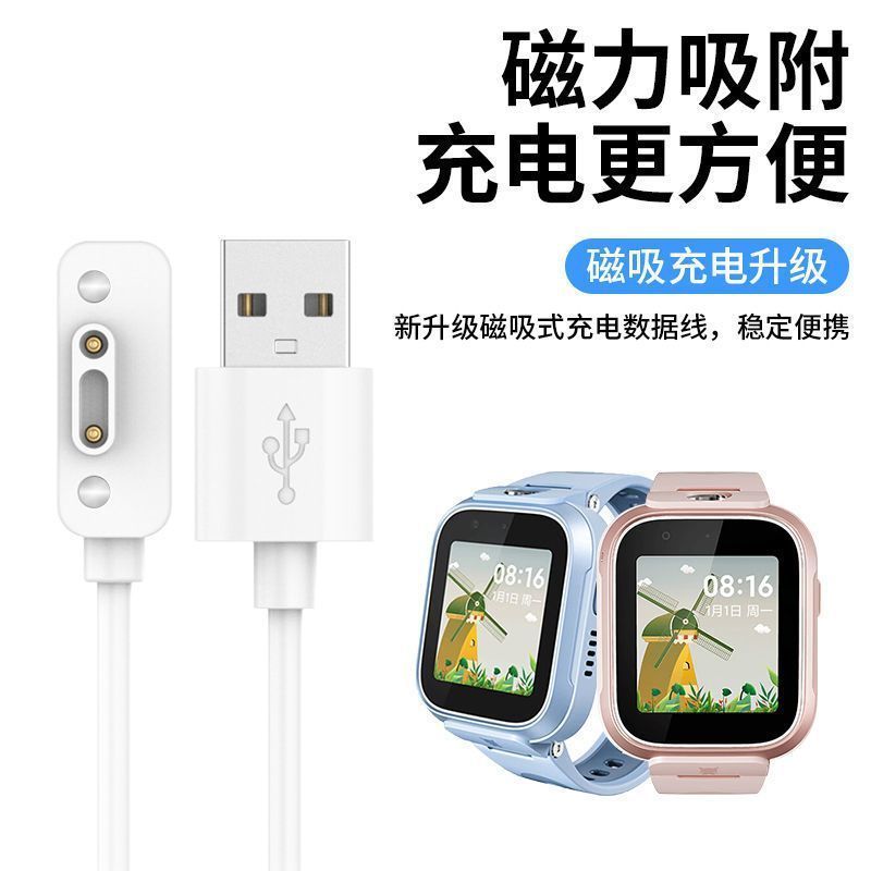 适用小寻y2s儿童电话手表充电线原装学习手表Y2S磁吸式充电器 - 图1