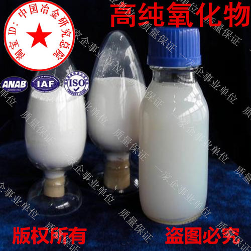 氧化铝粉 氧化锆氧化硅高纯氧化铬粉 氧化铜粉 超细金属陶瓷粉末 - 图0