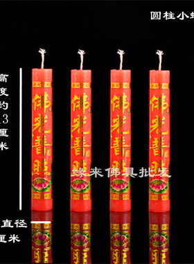 供佛大红蜡烛条耐烧时间长供品