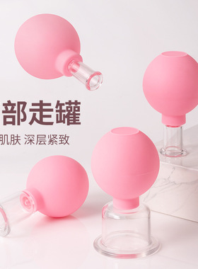 面部走罐器提升脸部拨筋眼部推脸按摩提拉刮痧真空杯罐美容院专用