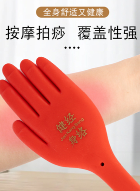 第五代经络硅胶拍痧手掌拍打八虚