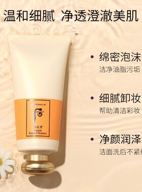 Whoo/后拱辰享净澈洁面膏温和清洁保湿清爽小云朵洗面奶新版正品