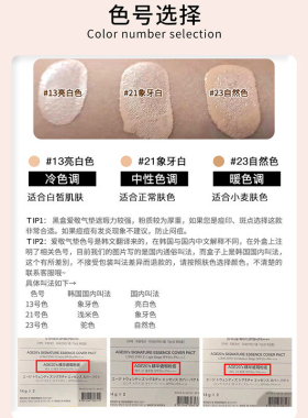 爱敬三色拉花保湿遮瑕控油替换芯