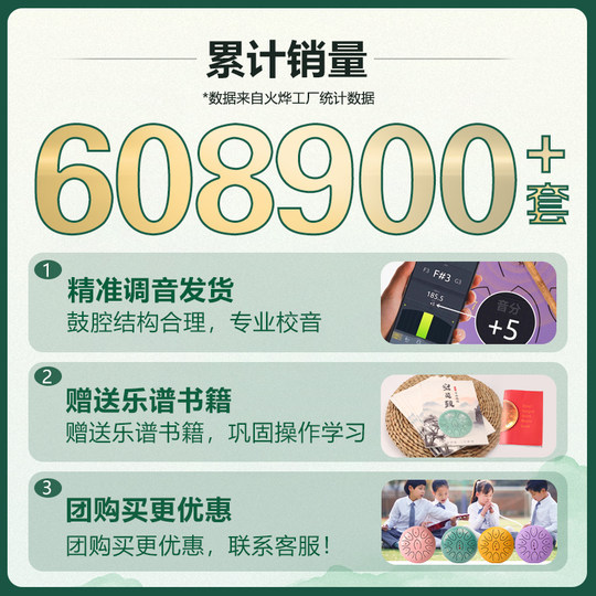 空灵鼓8寸11音c调3寸6寸儿童学生入门简单乐器男童女童礼物乐器