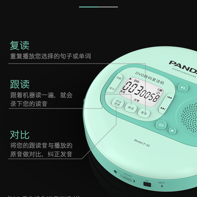 PANDA熊猫F02CD机英语学习复读机光盘播放机小学初中生听力播放器 - 图3