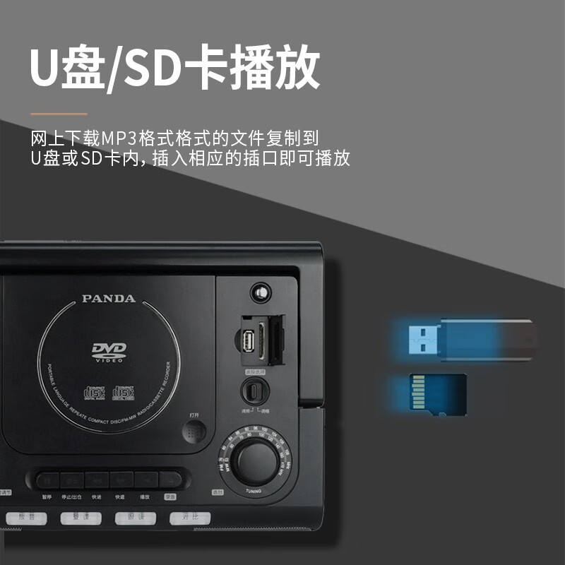 熊猫CD-500 DVD磁带一体播放机光盘英语复读机录音机收录机播放器 - 图1