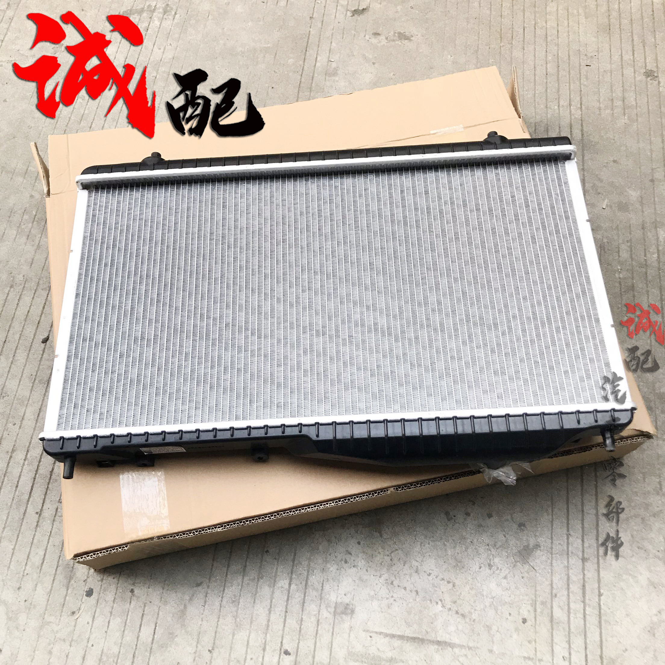 原厂奇瑞东方之子 cross威麟V5发动机水箱散热器总成三菱国产水箱,淘宝优惠券,粉丝福利购,淘宝优惠卷