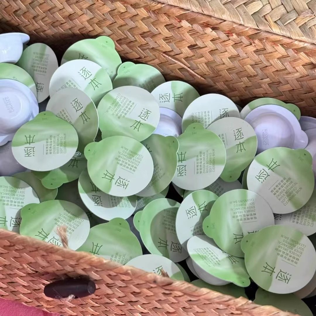 【10颗】逐本卸妆膏小样3ml便携旅行装清欢植萃温和敏感肌小玉罐,淘宝优惠券,粉丝福利购,淘宝优惠卷