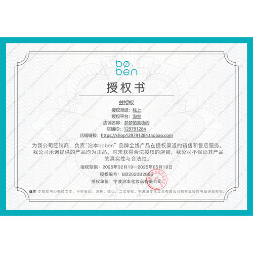 泊本6d玻尿酸水乳套装姜黄素补水保湿修护控油柏本波本官方旗舰店 - 图3
