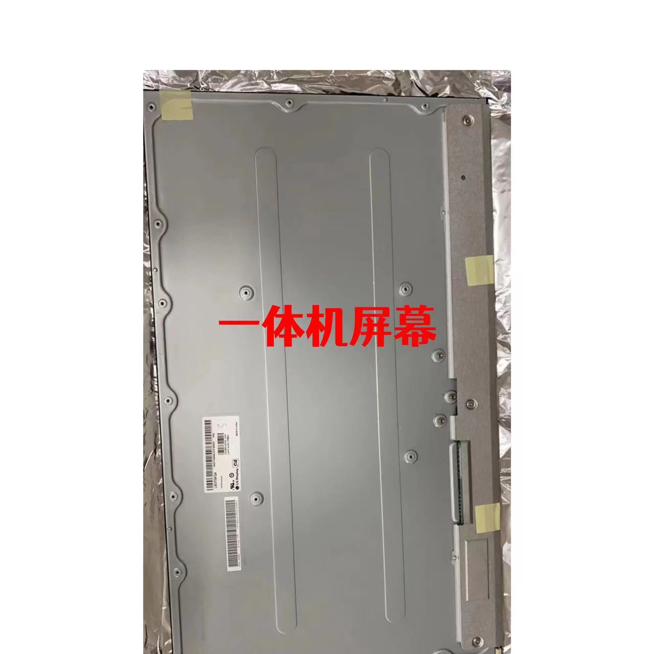 联想AIO520 24ARR IKU ITL 520C X-24 AIO逸-24小新24一体机屏幕-图2