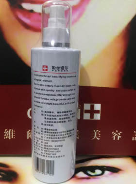 3冠 美容院 姬丝维尔 海洋冰泉水(海洋魔力水)300ML 包邮 两瓶价