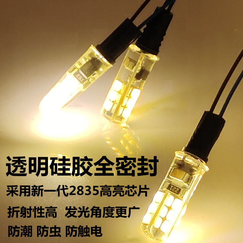 g4灯珠led12v细插脚高亮三色变光玉米灯粒220v伏水晶灯节能小灯泡,淘宝优惠券,粉丝福利购,淘宝优惠卷