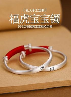宝宝银手镯S999纯银一对实心新生婴儿童银饰虎兔小孩满月周岁礼物