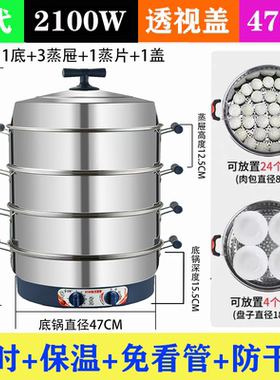 宏速电蒸锅不锈钢多功能电蒸笼