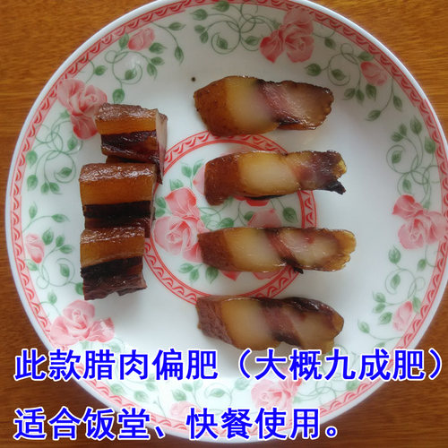 广东腊肉500g酱香豉味偏肥五花腊肉广式广味腊肉腊味煲仔饭特产 - 图2