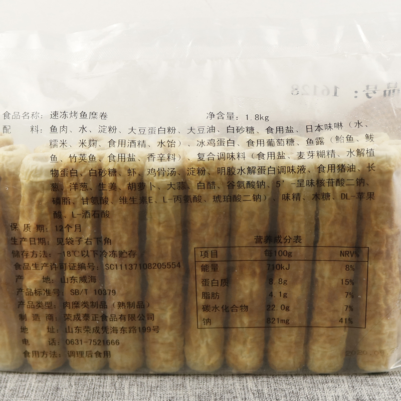 冻全烧竹轮1.8kg*6包整箱烤鱼轮卷海鲜火锅关东煮食材竹笛鱼卷-图2